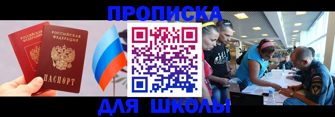 регистрация в Заозёрном