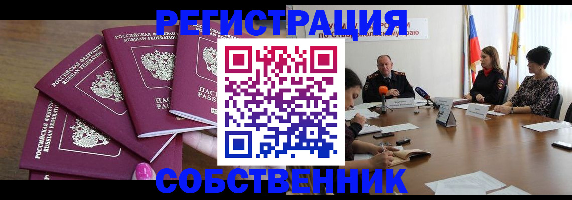 прописка ребенка в Заозёрном