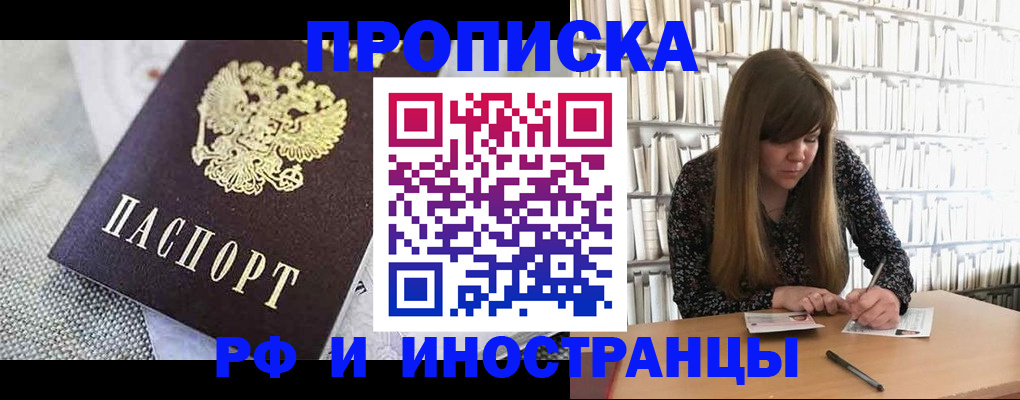 прописка для кредита в Заозёрном