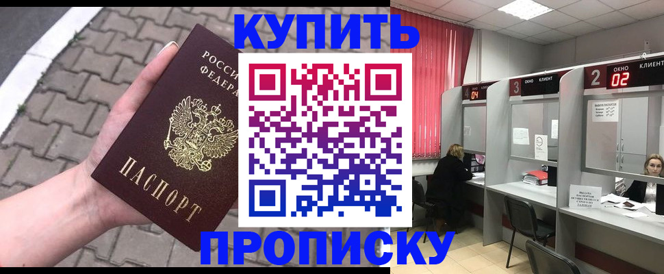 временная регистрация гарантия в Заозёрном